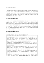 [국제재무] `미래와 사람`의 환위험 성공사례 와 `한국전력공사`의 환위험 실패사례에 대해서-8