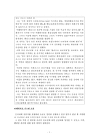 [국제재무] `미래와 사람`의 환위험 성공사례 와 `한국전력공사`의 환위험 실패사례에 대해서-9