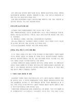 [국제재무] `미래와 사람`의 환위험 성공사례 와 `한국전력공사`의 환위험 실패사례에 대해서-10