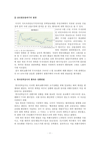 [국제재무] `미래와 사람`의 환위험 성공사례 와 `한국전력공사`의 환위험 실패사례에 대해서-13