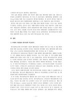 [국제재무] `미래와 사람`의 환위험 성공사례 와 `한국전력공사`의 환위험 실패사례에 대해서-14