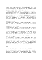 [국제재무] `미래와 사람`의 환위험 성공사례 와 `한국전력공사`의 환위험 실패사례에 대해서-15
