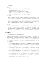 [인적자원관리] 현대자동차 인사시스템(비정규직)-11