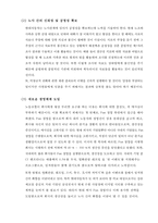 [인적자원관리] 현대자동차 인사시스템(비정규직)-16