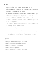 [인적자원관리] 현대자동차 인사시스템(비정규직)-17