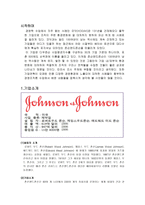 [경영조직] Johnson & Johnson(존슨 앤드 존슨) 사례-3
