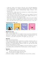[경영조직] Johnson & Johnson(존슨 앤드 존슨) 사례-4