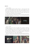 [기업PR, 홍보] 현대자동차 버스콘서트 분석-6