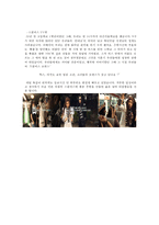 [기업PR, 홍보] 현대자동차 버스콘서트 분석-7