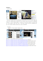 [기업PR, 홍보] 현대자동차 버스콘서트 분석-9