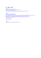 [기업PR, 홍보] 현대자동차 버스콘서트 분석-13