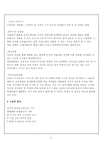 [글로벌경영] MSN 다국적 기업의 해외진출 실패사례 분석-6