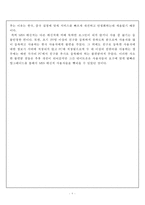 [글로벌경영] MSN 다국적 기업의 해외진출 실패사례 분석-8