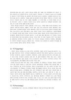[마케팅] LG 옵티머스 뷰의 STP 및 4P 전략-5