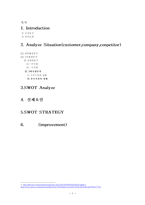 [국제경영] 싸이월드 실패분석-1