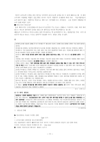 [국제경영] 싸이월드 실패분석-11