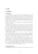 [광고발달사] 속옷 광고 속 모델의 변화-3