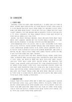 [광고발달사] 속옷 광고 속 모델의 변화-7
