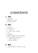 [관리경제] 택배(물류)시장-2