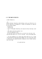 [관리경제] 택배(물류)시장-14