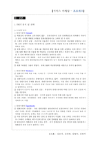 [서비스마케팅] 롯데시네마 분석 및 프로세스-2