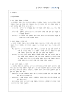[서비스마케팅] 롯데시네마 분석 및 프로세스-5