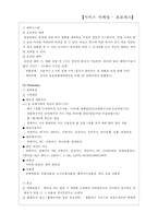 [서비스마케팅] 롯데시네마 분석 및 프로세스-9