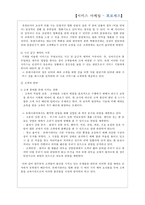 [서비스마케팅] 롯데시네마 분석 및 프로세스-11