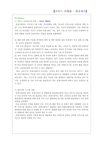 [서비스마케팅] 롯데시네마 분석 및 프로세스-12