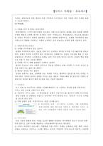 [서비스마케팅] 롯데시네마 분석 및 프로세스-16