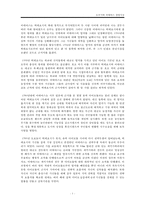 [글로벌 경영] 도쿠가와 이에야스의 사상, 현대경영으로의 적용-5
