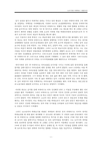 [글로벌 경영] 도쿠가와 이에야스의 사상, 현대경영으로의 적용-6