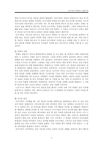 [글로벌 경영] 도쿠가와 이에야스의 사상, 현대경영으로의 적용-9