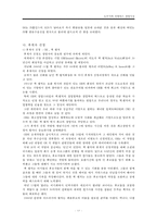 [글로벌 경영] 도쿠가와 이에야스의 사상, 현대경영으로의 적용-13