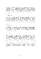 [마케팅] 미샤 분석-4