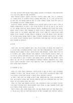 [마케팅] 미샤 분석-11