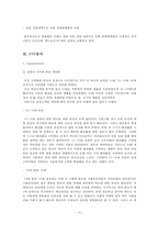[마케팅] 미샤 분석-18