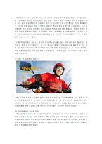 [국제경영] 글로벌기업의 국가(지역)별 사회,문화 차이에 따른 경영전략 차별화 사례-3
