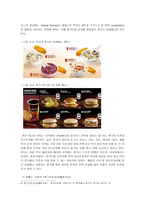 [국제경영] 글로벌기업의 국가(지역)별 사회,문화 차이에 따른 경영전략 차별화 사례-8