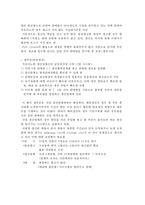 [생산운영관리] SPA 브랜드 지오다노 QR시스템, 재고 관리-4