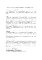 [생산운영관리] SPA 브랜드 지오다노 QR시스템, 재고 관리-8