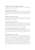[생산운영관리] SPA 브랜드 지오다노 QR시스템, 재고 관리-9