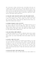 [생산운영관리] SPA 브랜드 지오다노 QR시스템, 재고 관리-10