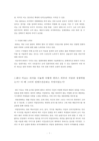 [생산운영관리] BSB, INC. The Pizza Wars Come to Campus-8