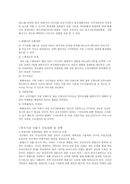 [글로벌경영] 화웨이 스마트폰의 우리나라 진출에 관한 경영전략-8