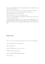 [글로벌경영] 화웨이 스마트폰의 우리나라 진출에 관한 경영전략-14