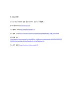 [국제경영] 삼성-소니의 LCD 합작회사 설립 전략적 배경과 결별이유-8