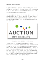 [경영정보] 거래안전 확보를 위한 에스크로 제도 Escrow제도 성장제언-9