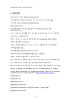[경영정보] 거래안전 확보를 위한 에스크로 제도 Escrow제도 성장제언-20