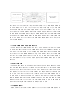 [경영조직론] Glaxo SmithKline 기업사례 분석-6
